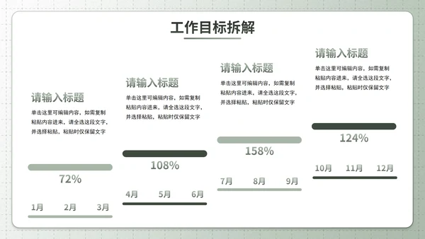 高级现代几何渐变公司全年计划PPT模板