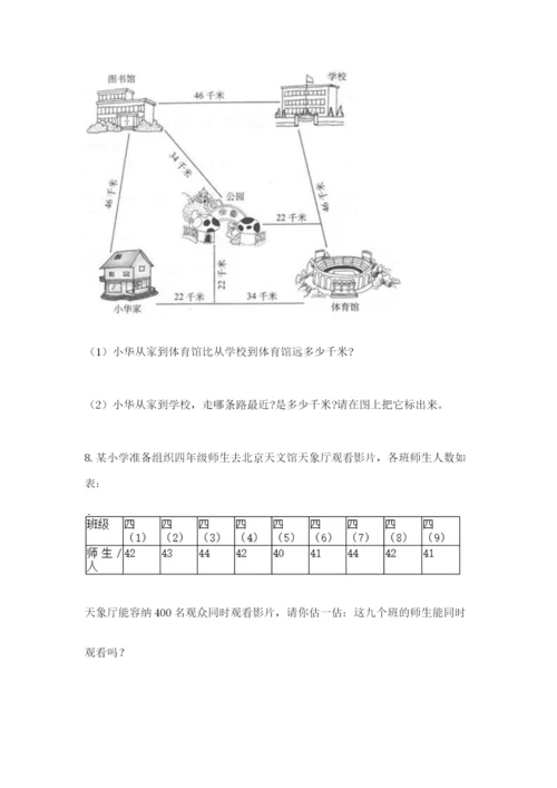 小学三年级数学应用题大全【a卷】.docx