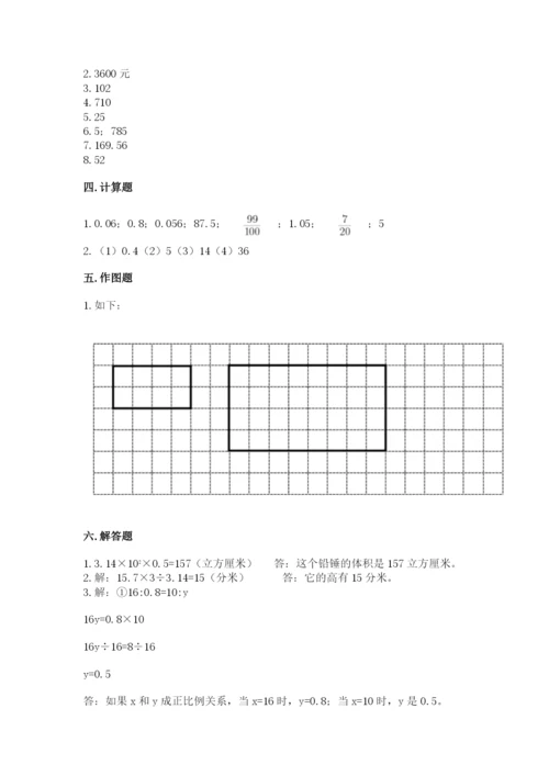 小升初数学期末测试卷带答案ab卷.docx