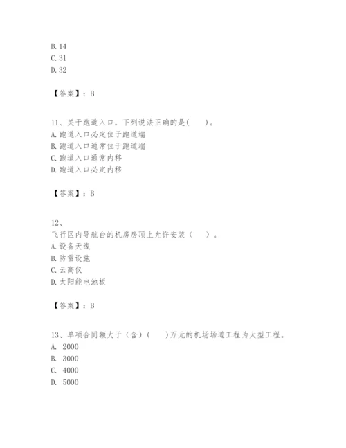 2024年一级建造师之一建民航机场工程实务题库（word）.docx