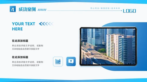 蓝色渐变简约商务风建筑见证历史品质铸就辉煌企业PPT模板公司介绍