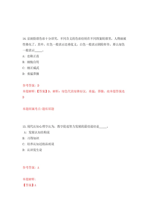 江西赣州崇义县事业单位招考聘用高学历人才36人模拟试卷附答案解析2