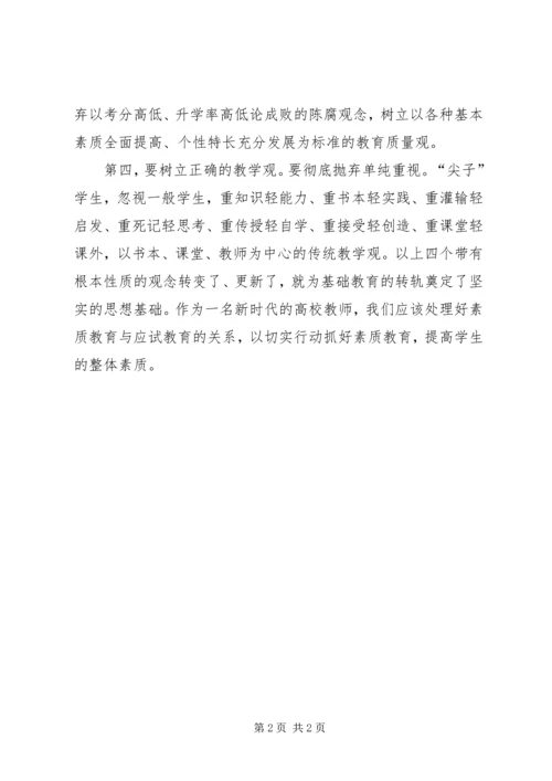 福清文光小学素质教育成果汇报会通讯稿 (4).docx