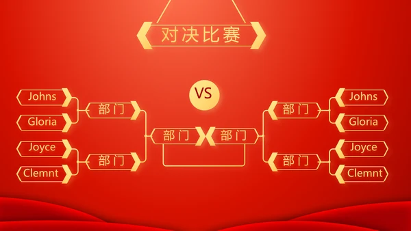 红色喜庆迎新春春节晚会年会动态PPT
