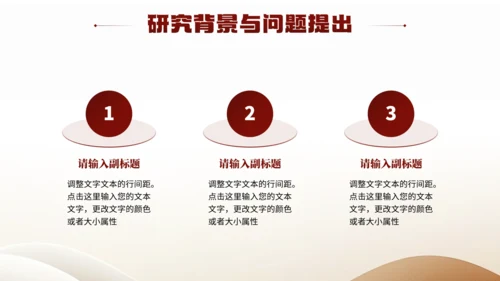 棕色大学毕业论文答辩各专业通用PPT模版