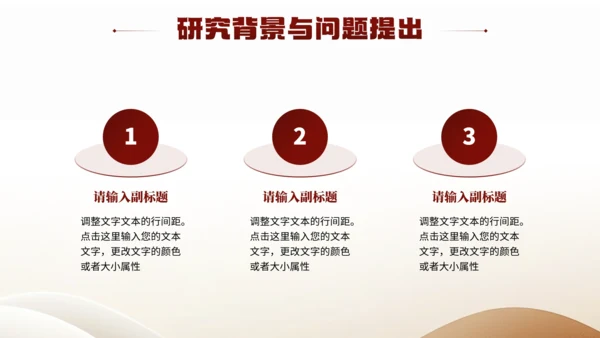 棕色大学毕业论文答辩各专业通用PPT模版