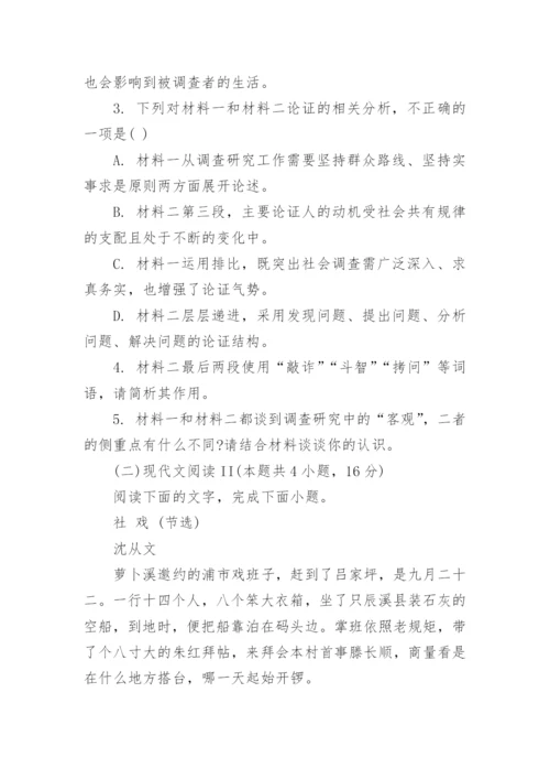 最新2023全国新高考二卷语文真题及答案.docx