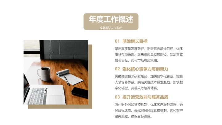 企业风含图片PPT列表