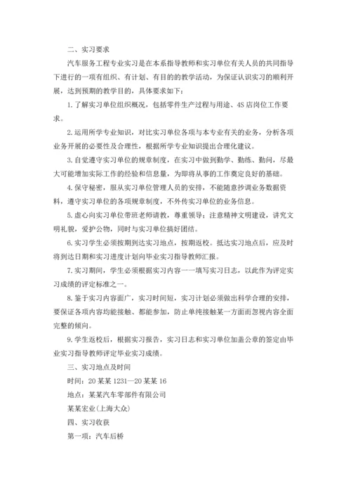 认识实习报告.docx