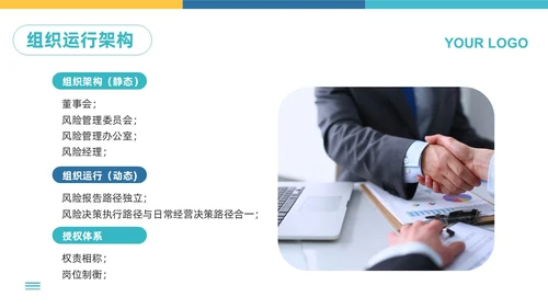 蓝黄简约企业风险管理培训PPT模板宣传PPT动态PPT其他管理