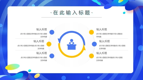 网购酷炫决战双11通用PPT模板
