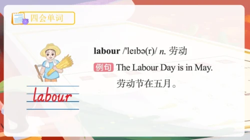 Unit 3 My school calendar 单词词组复习课件(共88张PPT)