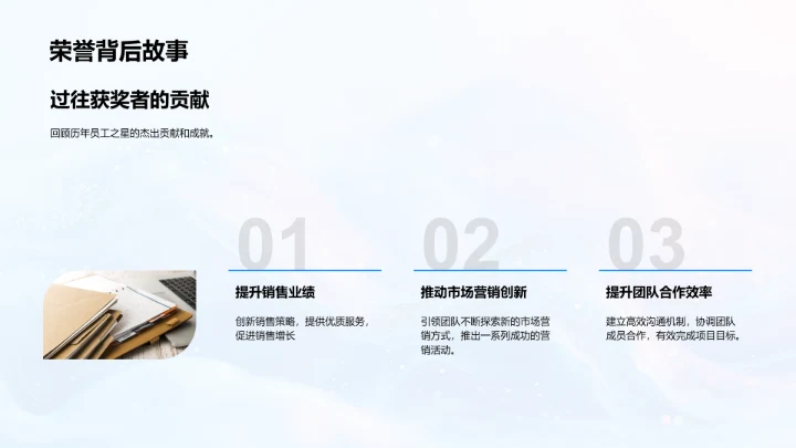 劳动节表彰仪式PPT模板