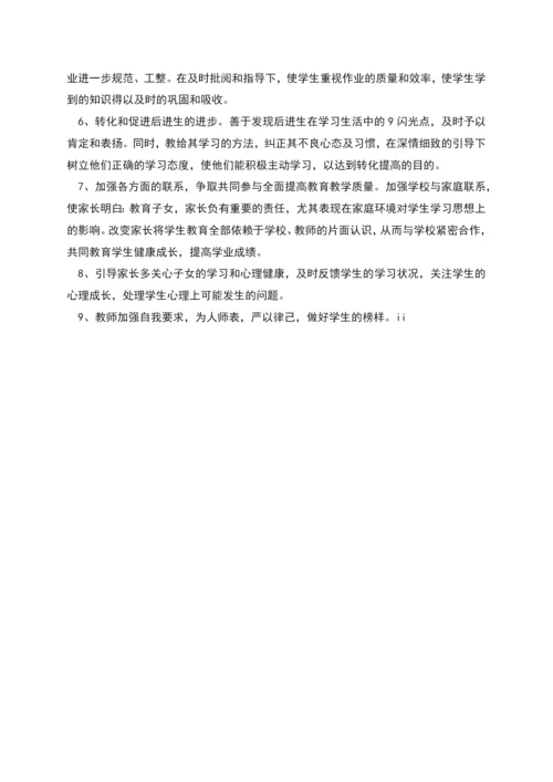 班务工作计划具体措施班务工作计划.docx