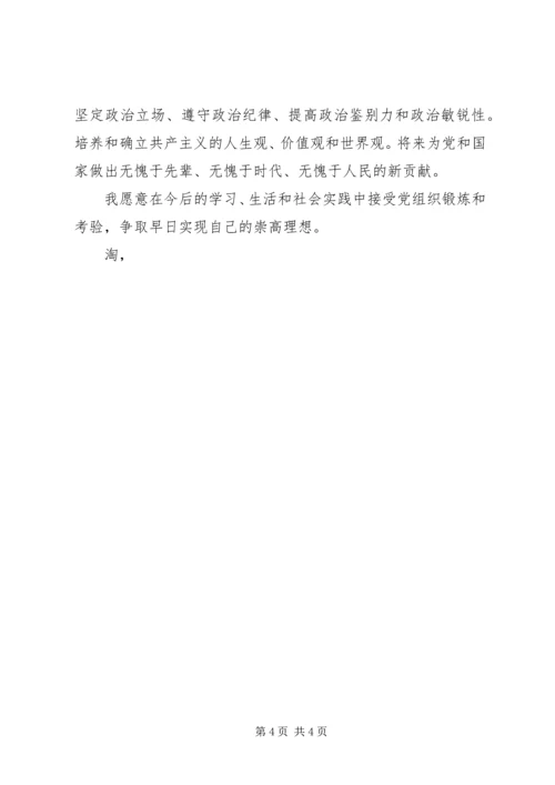 卫生系统七一演讲稿 (3).docx