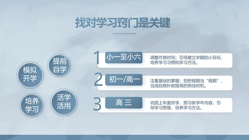 蓝色大气感恩教师节主题班会动态PPT模板