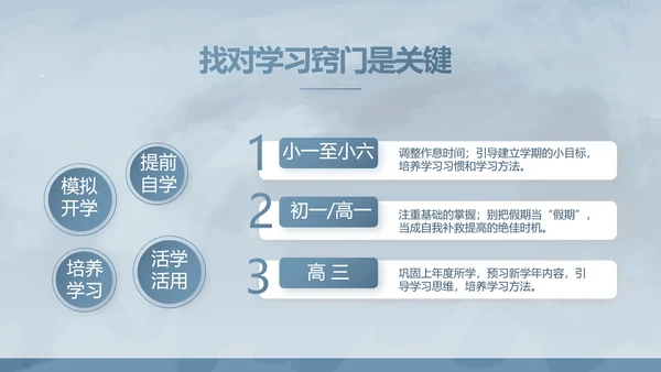 蓝色大气感恩教师节主题班会动态PPT模板