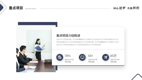 简约线条个人晋升述职报告工作汇报工作总结自我介绍ppt模板