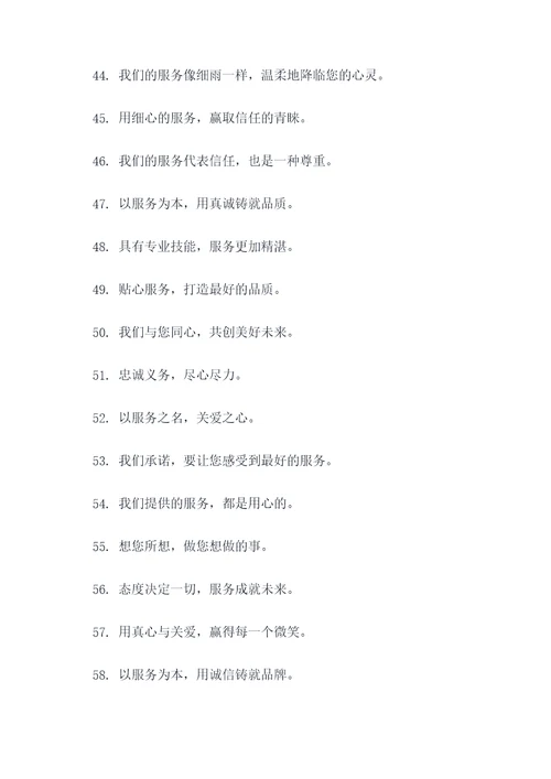 服务部门口号标语图片大全
