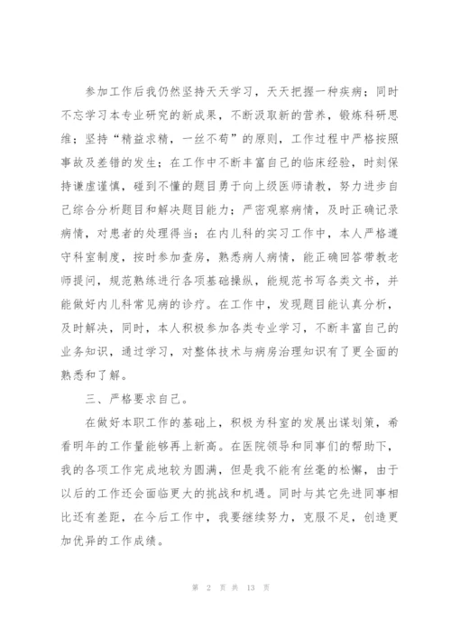 考核个人年度总结（7篇）.docx