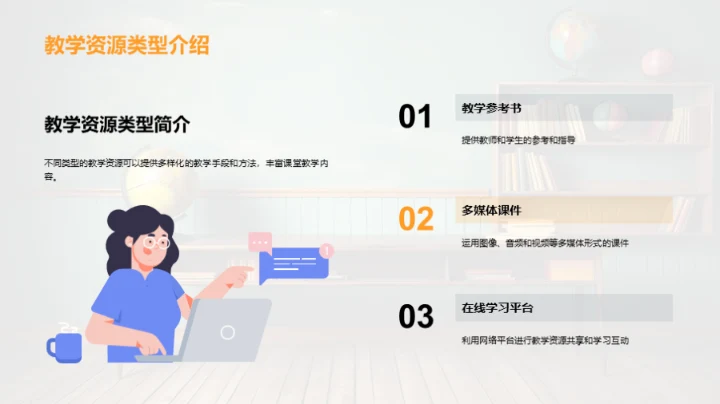 英语教学新视角