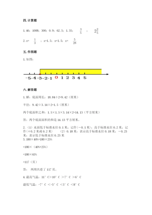 小学六年级下册数学期末卷带答案（研优卷）.docx