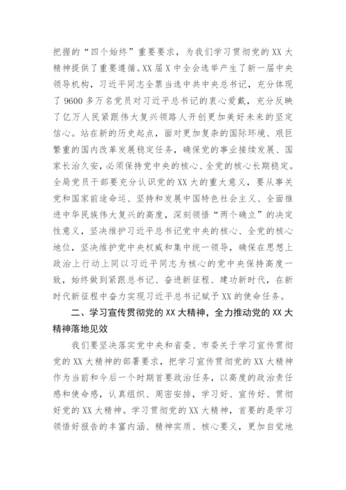 【心得体会】学习党的二十大精神心得体会 ---发展改革部门.docx