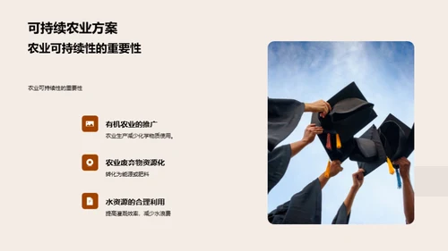 农业科技的进步与挑战