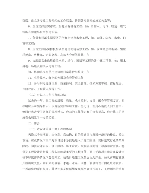 精编之工程部经理年终总结范文.docx