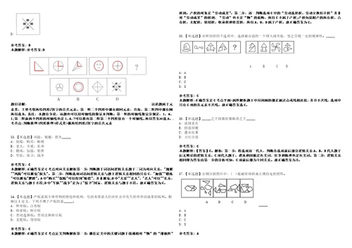 2022年08月山西省右玉县选聘20名专职网格员工作笔试试题回忆版附答案详解