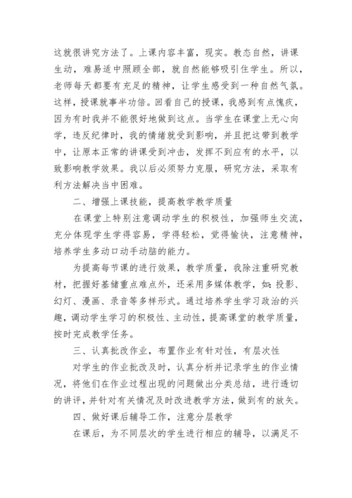 2023年教师思想工作总结.docx