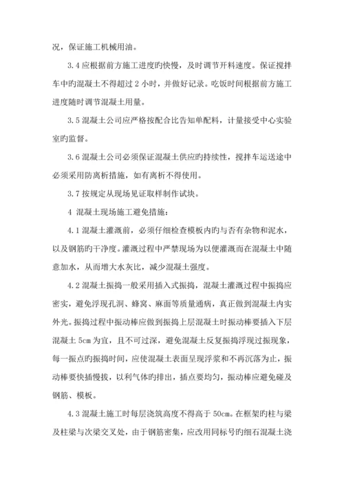 优质建筑关键工程质量通病监理标准细则.docx