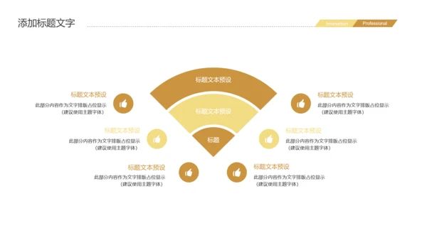 2019时尚金融投资理财股票证券投资PPT模板