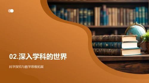 四年级的学习之旅