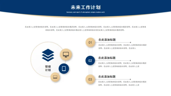 蓝灰色简约风总结汇报通用PPT模板