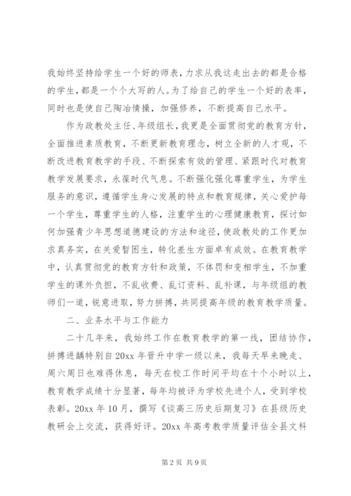 【晋升工作总结范文】行政晋升工作总结范文.docx