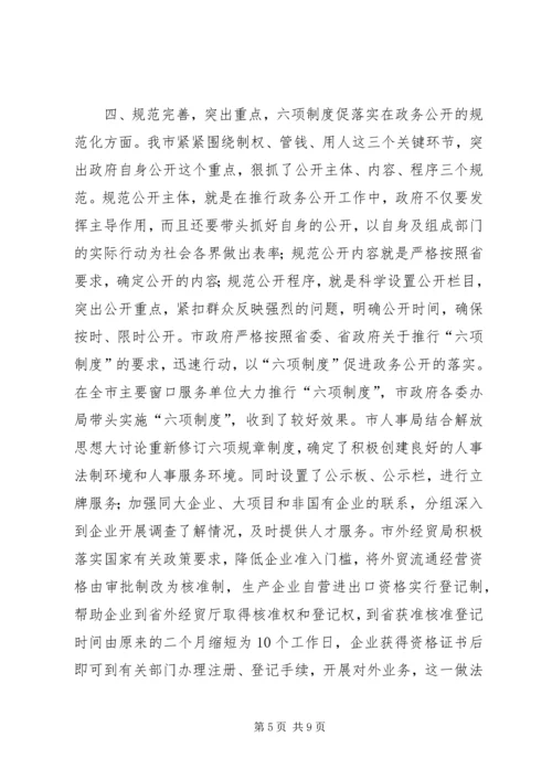 参加XX省电子政务推进研讨会汇报提纲 (5).docx