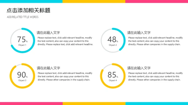 保洁家政培训课件通用PPT模板