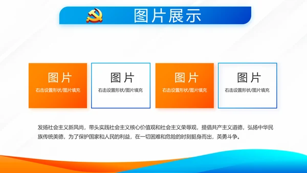 蓝色党建党支部工作总结学习教育微党课PPT