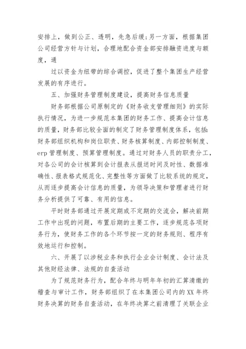 财务2023年度工作总结及明年工作计划.docx