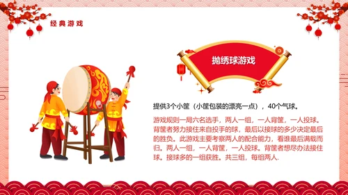 龙年元旦活动方案宣传通用PPT模板