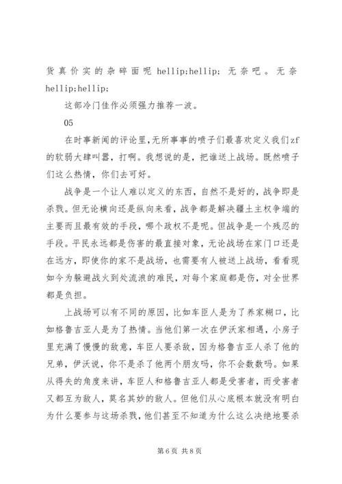 金橘观后感精选.docx