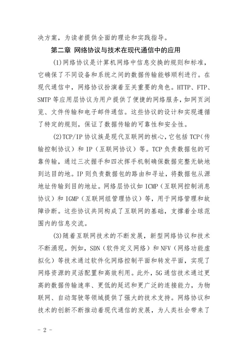 电大计算机本科