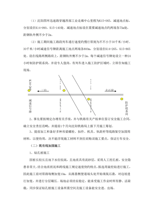 穿越西部工业走廊框构桥安全专项综合施工专题方案.docx