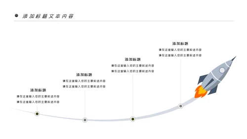 户外运动户外骑行PPT模板