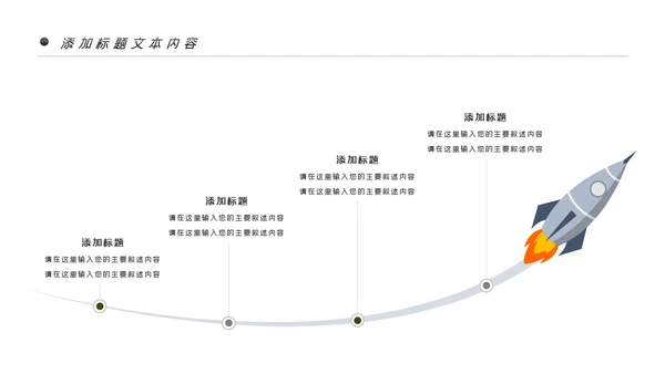 户外运动户外骑行PPT模板