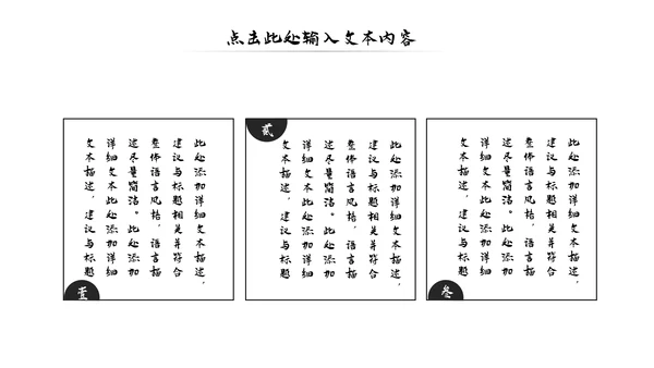 古典古风墨趣水墨中国风动态PPT模板