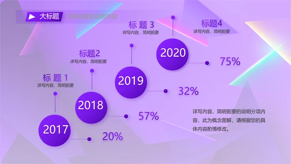 紫色炫彩工作总结汇报商务动态PPT