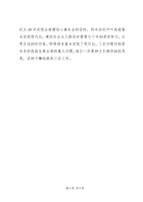 学习社会主义新农村建设的若干意见心得体会 (5).docx