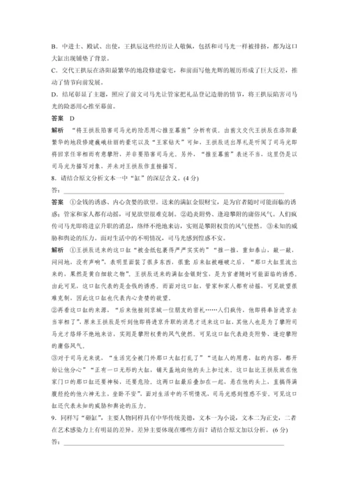 高二年级语文第三单元单元综合检测.docx